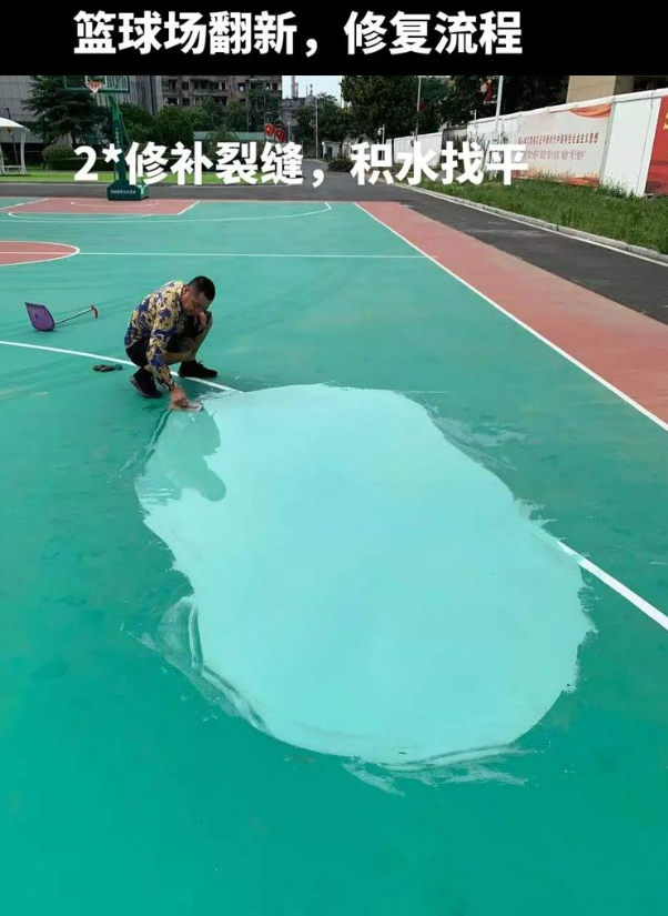 石景山硅 PU 球场（篮球场 / 羽毛球场）  局部维修（破损＜30%）